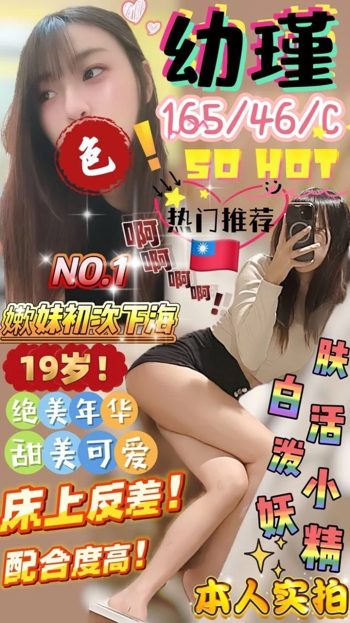 屏東定點茶-幼瑾/165/46/19/C