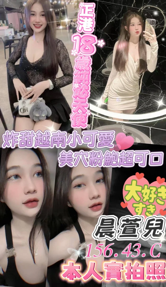 台中定點茶-晨萱兒/156/43/18/C