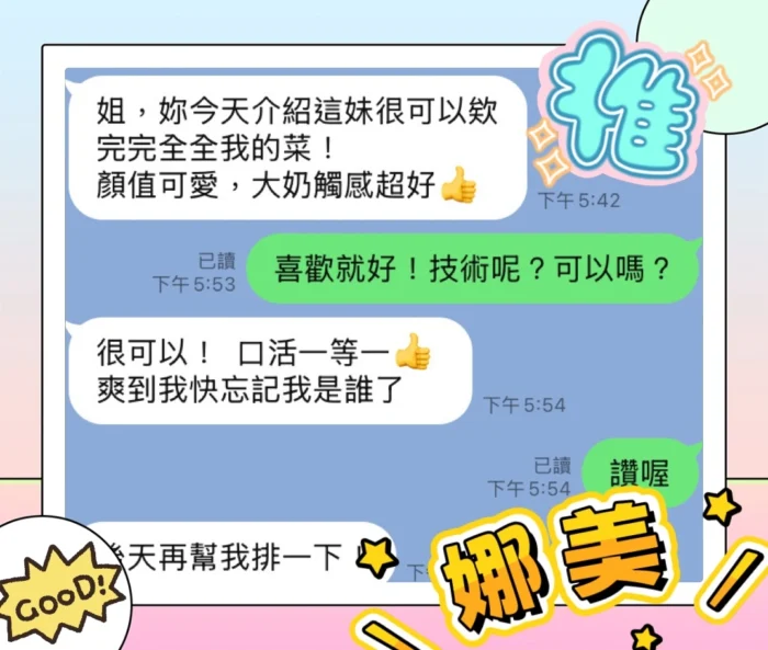 台中定點茶-娜美/165/46/?/E