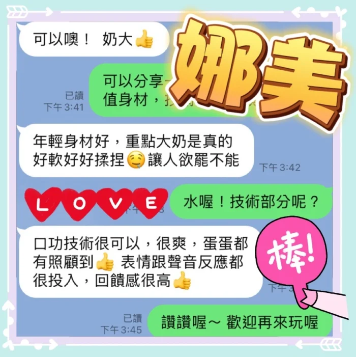台中定點茶-娜美/165/46/?/E