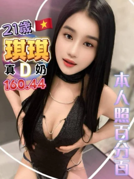 桃園定點茶-琪琪/160/44/21/D
