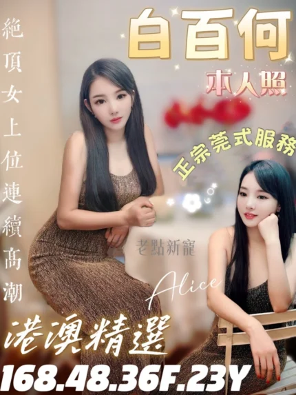 台南定點茶-白百何/168/48/23/F