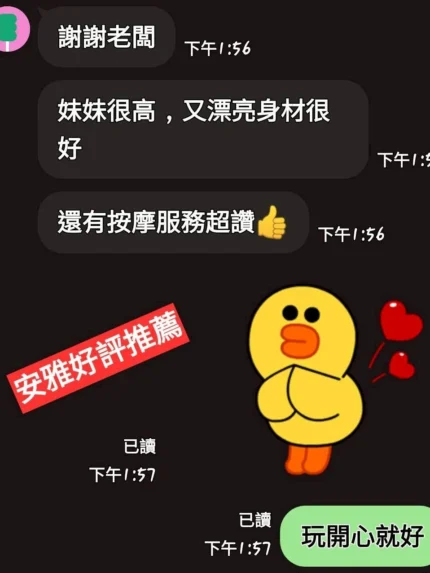 台南定點茶-安雅/168/49/?/F