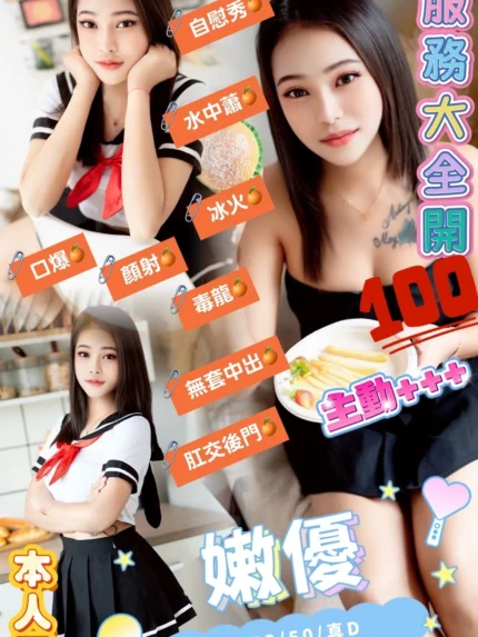 桃園定點茶-嫩優/163/50/22/D