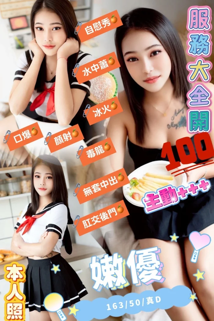 桃園定點茶-嫩優/163/50/22/D