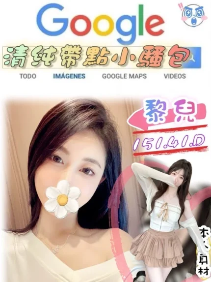 台北外送茶-黎兒/151/41/?/D