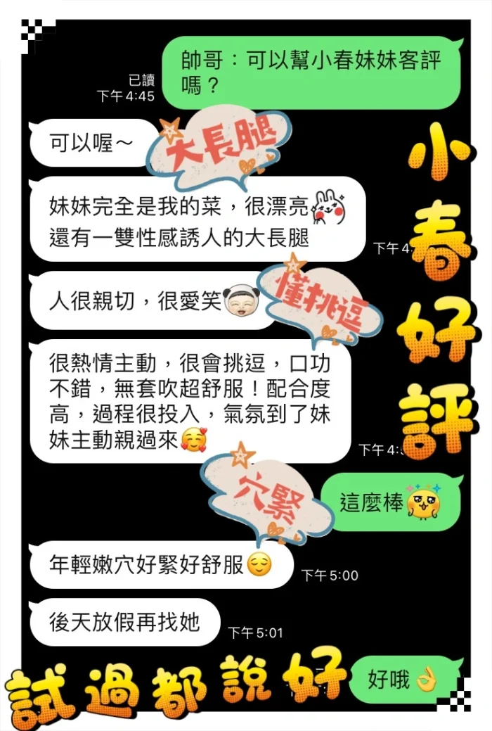 台中定點茶-小春/165/45/19/C