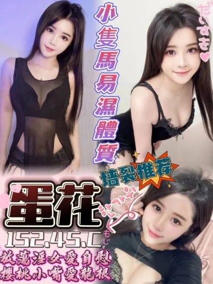台中定點茶-蛋花/152/45/?/C
