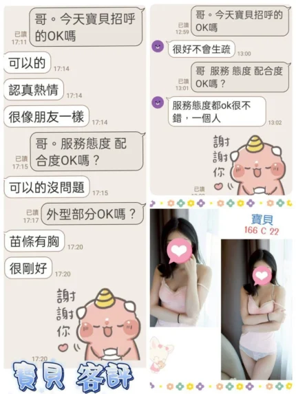 台北定點茶-寶貝/166/?/22/C