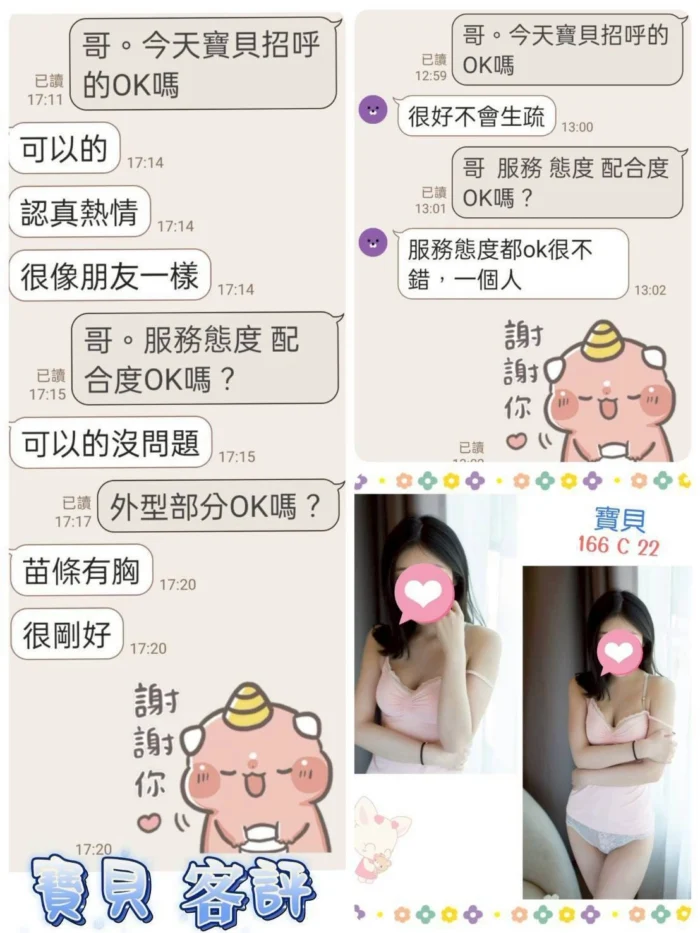 台北定點茶-寶貝/166/?/22/C