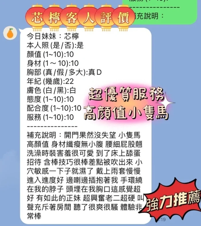 新竹定點茶-芯檸/158/40/21/D