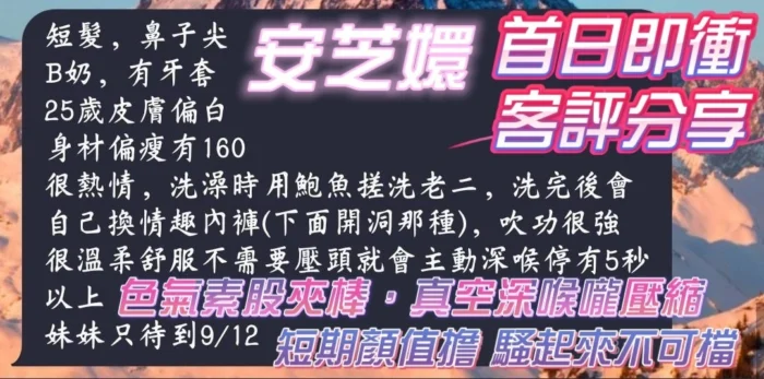 高雄定點茶-安芝嬛/163/45/?/B