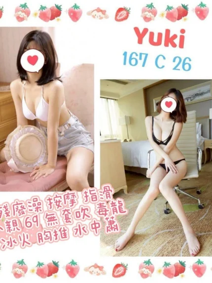 台北定點茶-Yuki/167/?/26/C