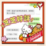 台中定點茶-芝芝/156/44/20/C