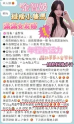 台南定點茶-金智媛/156/43/?/E