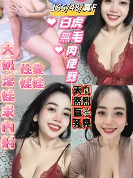 花蓮定點茶-熊貓/165/48/23/F