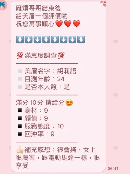 新竹定點茶-胡莉語/160/45/23/D