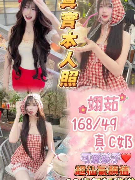 台北定點茶-翊茹/168/49/19/C