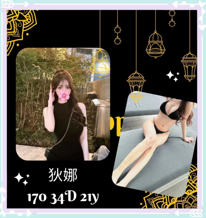 台北外送茶-狄娜/170/?/21/D