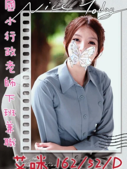 桃園外送茶-艾咪/162/52/25/D