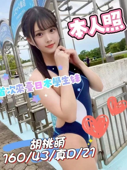 台中外送茶-胡桃萌/160/43/21/D