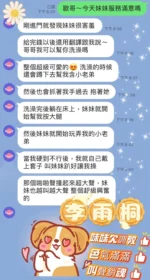 桃園定點茶-李雨桐/162/47/22/D