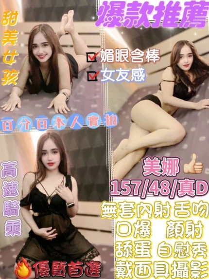 台中定點茶-美娜/157/48/22/D