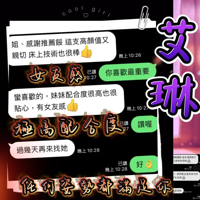 台中定點茶-艾琳/154/43/20/C
