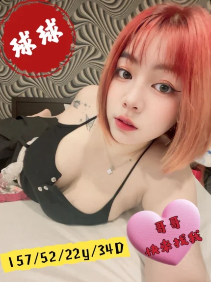 台中定點茶-球球/157/52/22/D