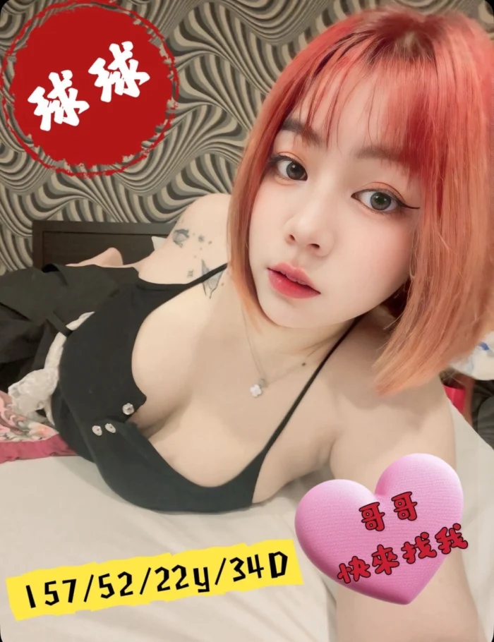 台中定點茶-球球/157/52/22/D