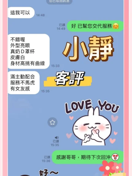 新北定點茶-小靜/165/48/21/E