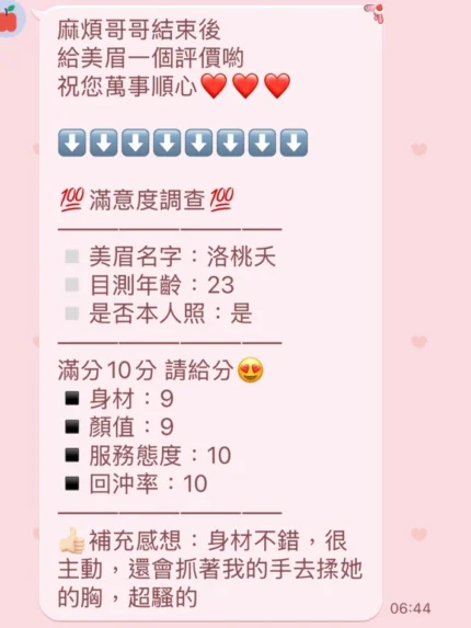 新竹定點茶-洛桃夭/162/49/22/C