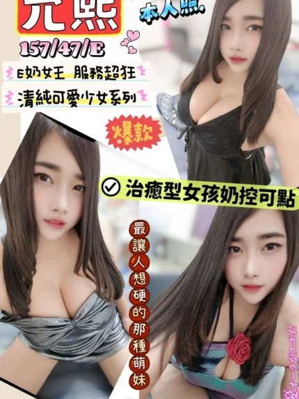 新竹定點茶-允熙/157/47/?/E