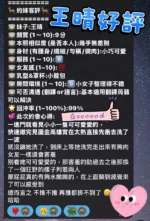 高雄定點茶-王晴/153/43/?/C
