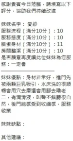 新竹定點茶-愛莎/164/48/?/F