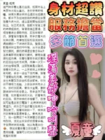 嘉義定點茶-夏童/161/42/?/F