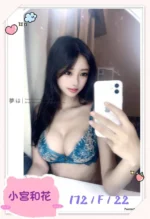 台北外送茶-小宮和花/172/?/22/F