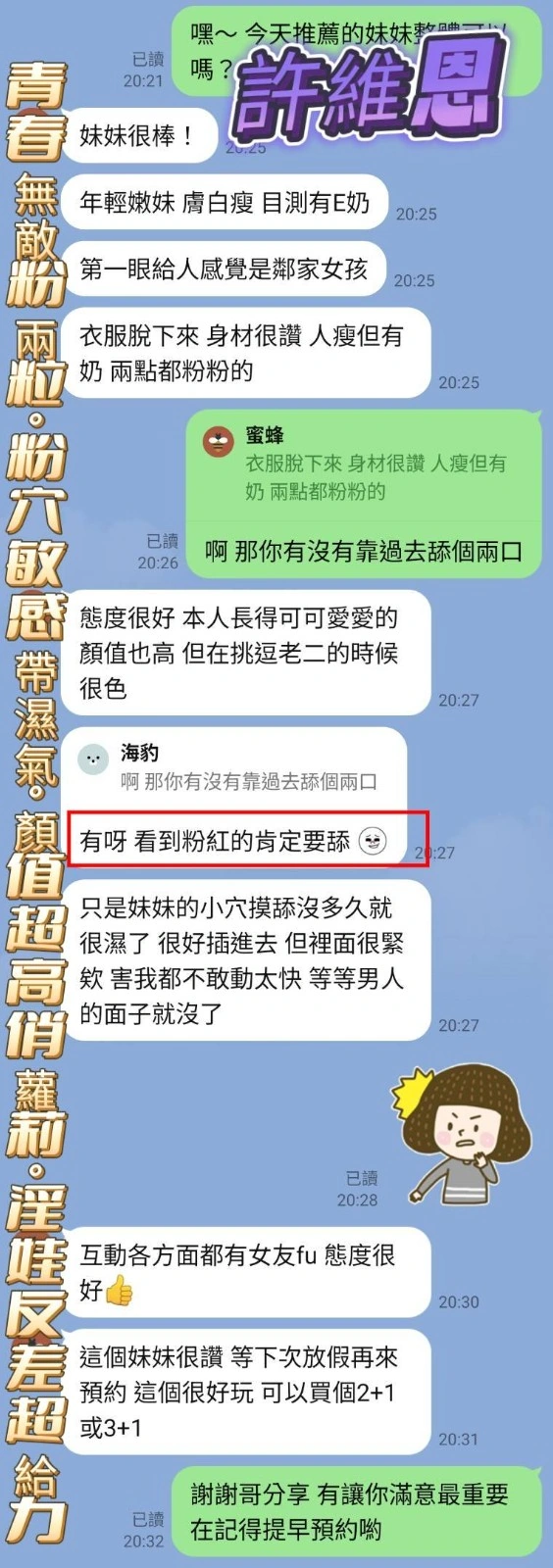 高雄定點茶-許維恩/163/43/21/E 高雄定點茶-許維恩/163/43/21/E