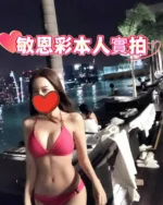 台中外送茶-敏恩彩　/165/45/24/D