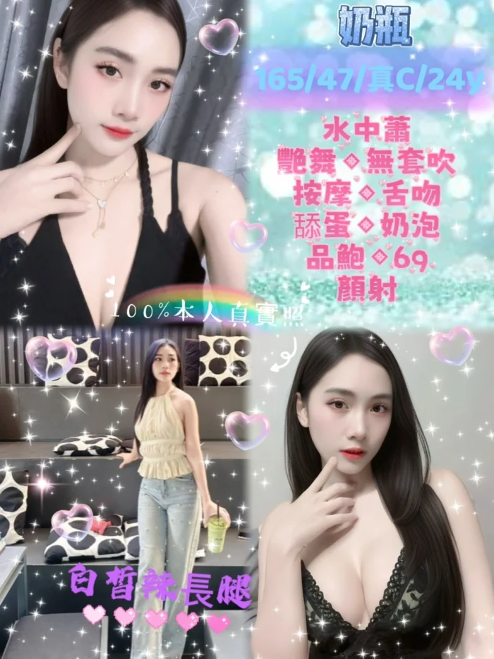 新北定點茶-奶瓶/165/47/24/C