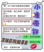 台中定點茶-小瞳/162/43/?/D