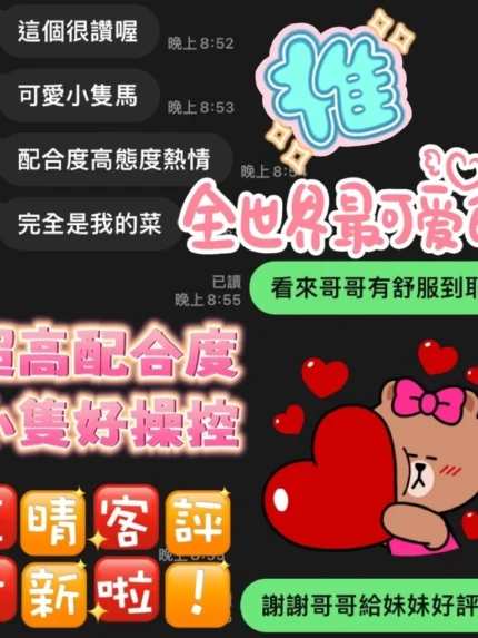 高雄定點茶-王晴/153/43/?/C