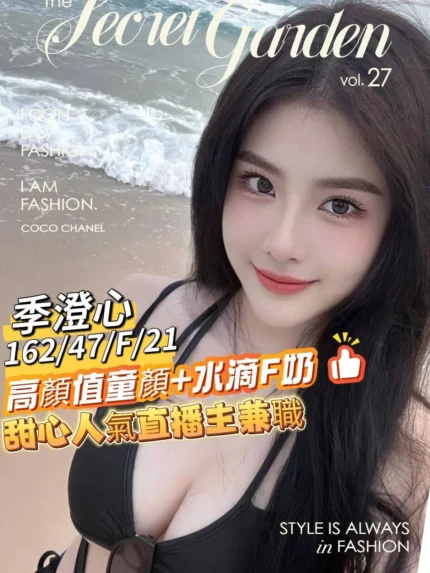 台南外送茶-季澄心/162/47/21/F