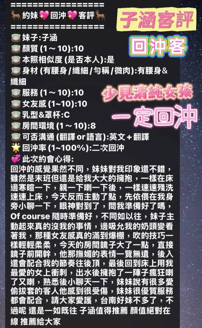 台南定點茶-子涵/160/46/20/D