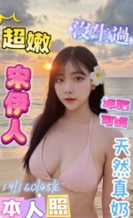 彰化定點茶-宋伊人/160/45/19/E