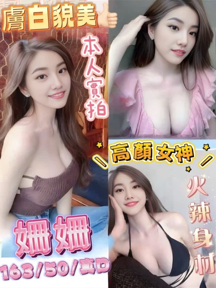 台中定點茶-姍姍/163/50/23/D