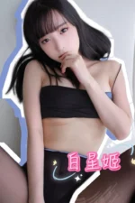 台中定點茶-白星姬/170/50/21/E