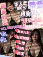苗栗定點茶-夢音/163/48/?/F