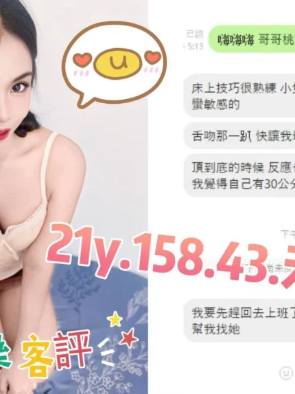 桃園定點茶-桃樂樂/158/43/21/C