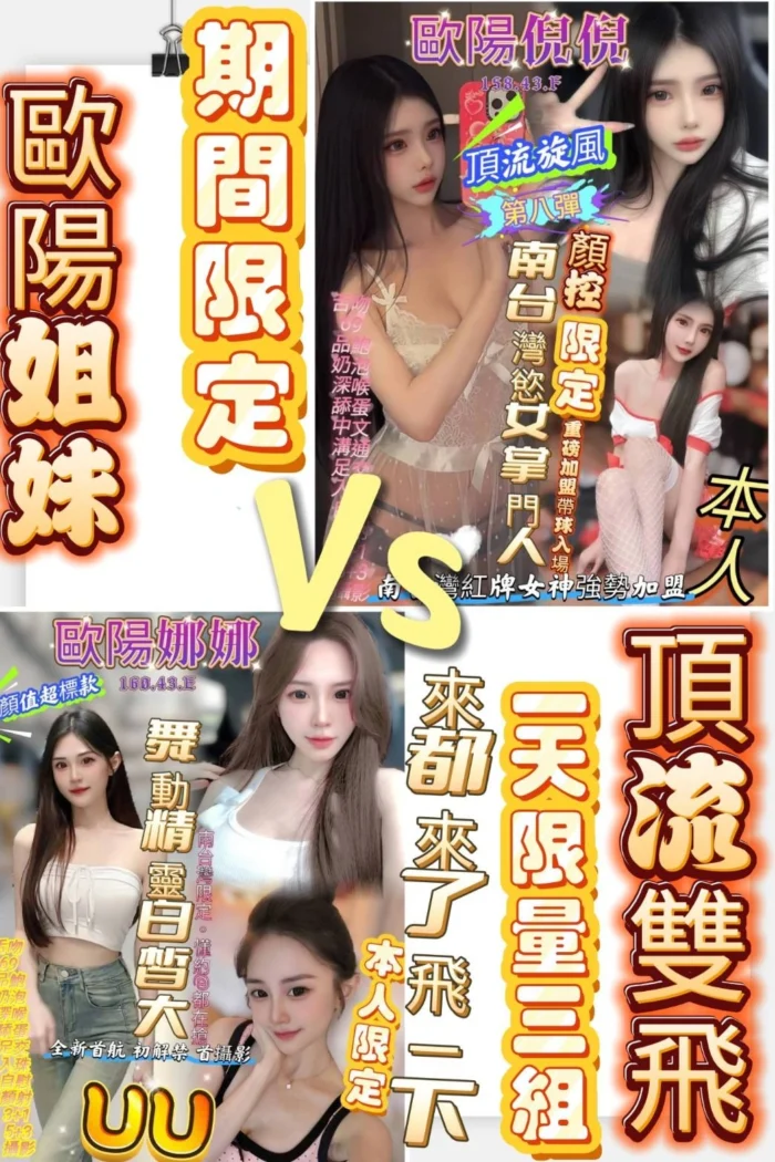 高雄定點茶-歐陽娜娜/160/43/?/E